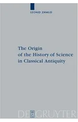 The Origin of the History of Science in Classical Antiquity