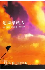The Kite Runner