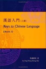 Keys to Chinese Language Bk. 1