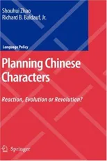 Planning Chinese Characters
