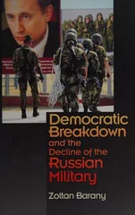 Democratic Breakdown and the Decline of the Russian Military