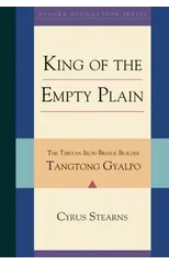 King of the Empty Plain
