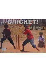Cricket