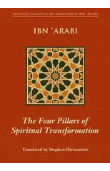 Four Pillars of Spiritual Transformation