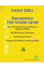 KANJI DRILL Elementary First Grade Level