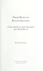 From Ruins to Reconstruction
