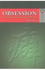Obsession - Male Same-Sex Relations in China, 1900-1950