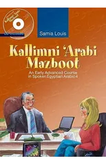 Kallimni ‘Arabi Mazboot