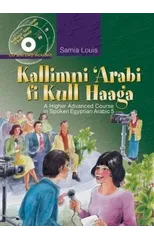Kallimni ‘Arabi fi Kull Haaga