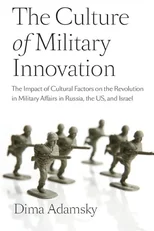 The Culture of Military Innovation