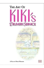 The Art of Kiki's Delivery Service