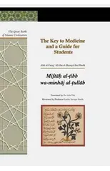 The Key to Medicine and a Guide for Students