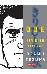 Ode to Kirihito