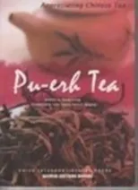 Pu-erh Tea - Appreciating Chinese Tea series