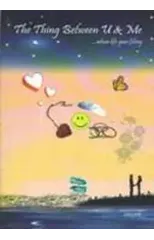 The Thing Between U & Me..