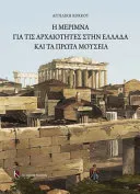 The Care for the Antiquities in Greece and the First Museums