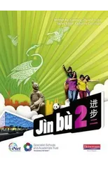 Jin bu Chinese Pupil Book 2 (11-14 Mandarin Chinese)