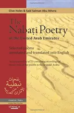 The Nabati Poetry of the United Arab Emirates