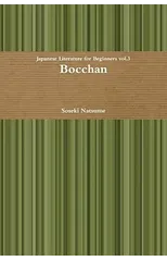 Bocchan