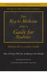 The Key to Medicine and a Guide for Students
