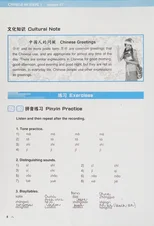 Chinese in Steps Student Book Vol.1