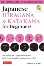 Japanese Hiragana & Katakana for Beginners