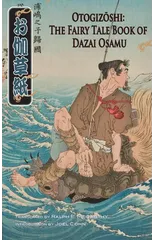 Otogizoshi