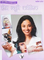 Home Beauty Clinic