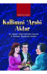 Kallimni ‘Arabi Aktar