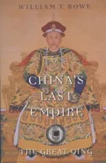 China's Last Empire