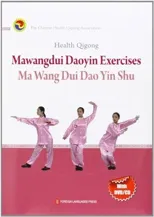 Jian Shen Qi Gong Ma Wang Dui Dao Yin Shu Ying Wen