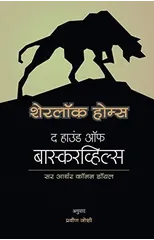 Sherlock Holmes