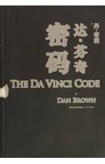 The Da Vinci Code