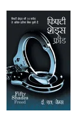 Fifty Shades Freed