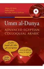 Umm al-Dunya