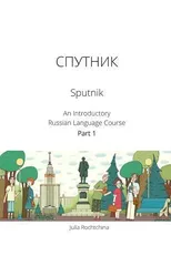 Sputnik