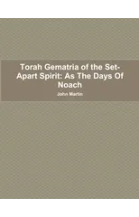 Torah Gematria of the Set-Apart Spirit