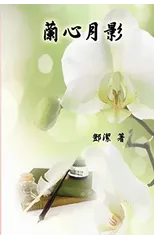 Poetry of Heartfelt Orchid