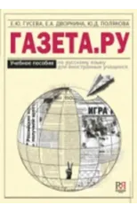 Gazeta.ru