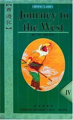 Journey to the West