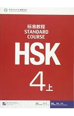 HSK Standard Course 4A - Textbook