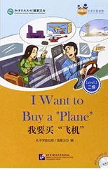 I Want to Buy a 'Plane' (for Adults)