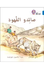 The Leopard Poachers