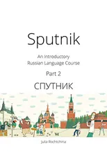 Sputnik