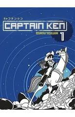 Captain Ken Volume 1 (Manga)