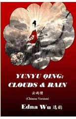 Yunyu Qing