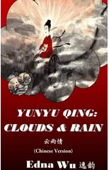 Yunyu Qing