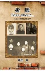 Toss about...