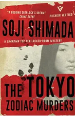 The Tokyo Zodiac Murders