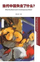 What has Been Lost in contemporary China? -Hardcover